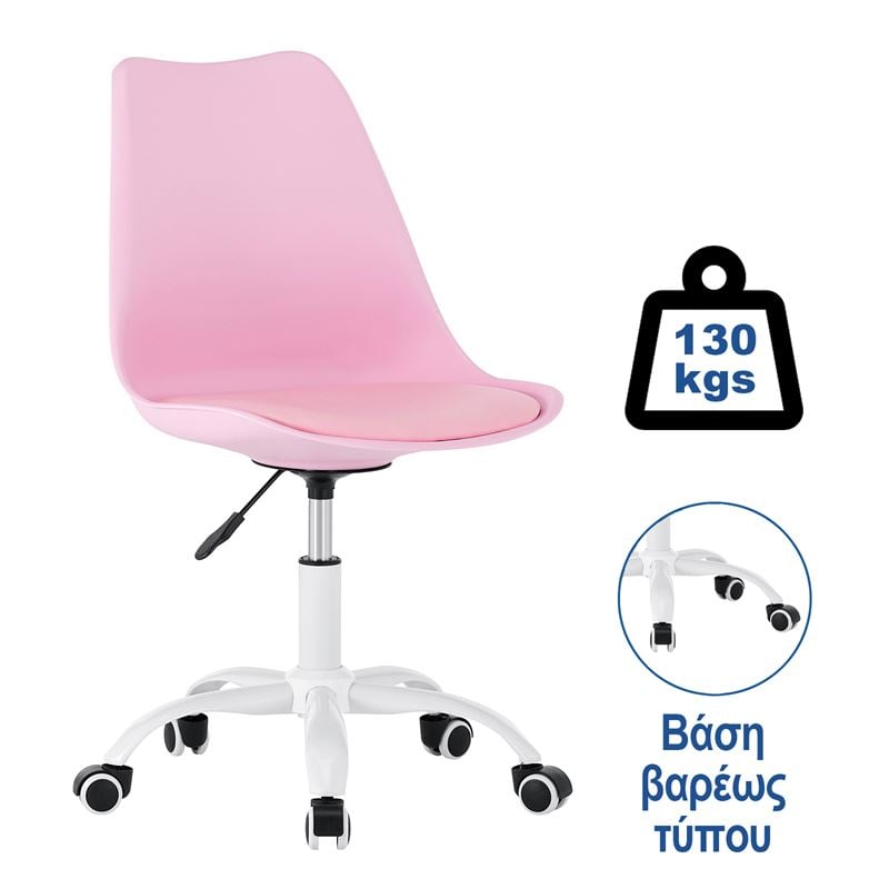 Офис стол, MARTIN, Розов, Изкуствена кожа, 51х55х88см.